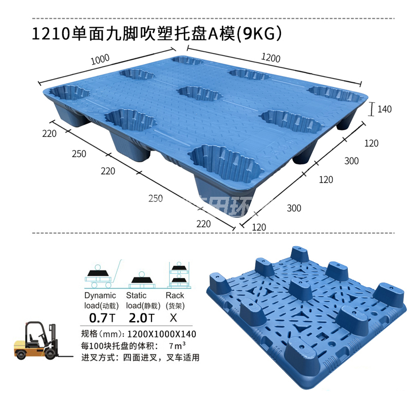 1210吹塑A9
